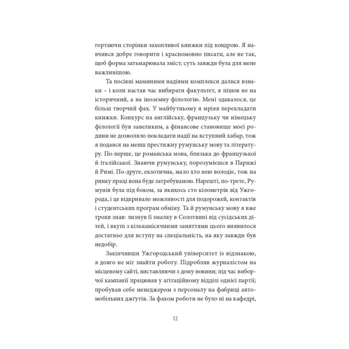 Твій погляд, Чіо-Чіо-сан. Андрій Любка
