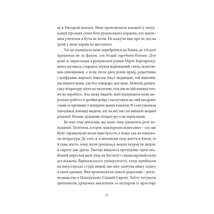 Твій погляд, Чіо-Чіо-сан. Андрій Любка