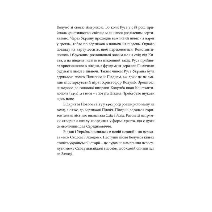 В поисках варваров. Путешествие к краям, где начинаются и не заканчиваются Балканы. Андрей Любка