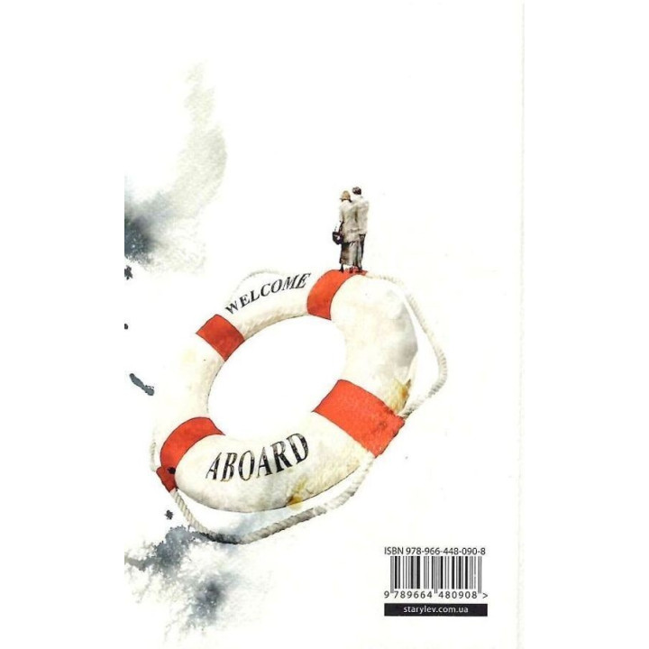 Дома. Юдит Германн