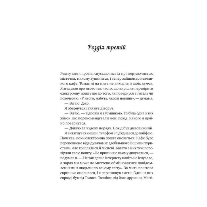 Большая пятерка для жизни. Джон Стрелки