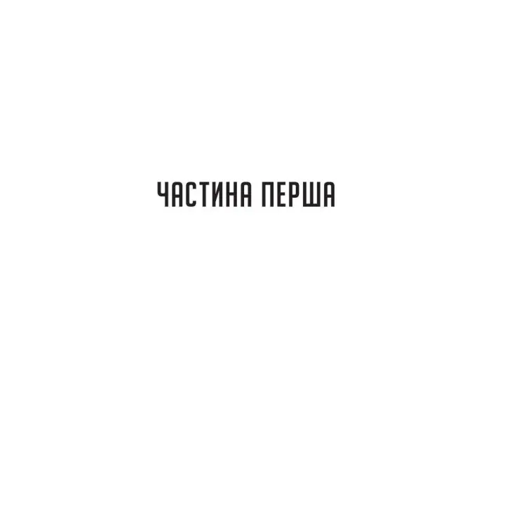 Велике літо. Дженніфер Вайнер