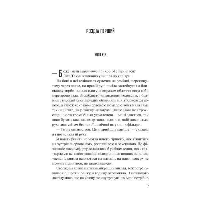 Велике літо. Дженніфер Вайнер