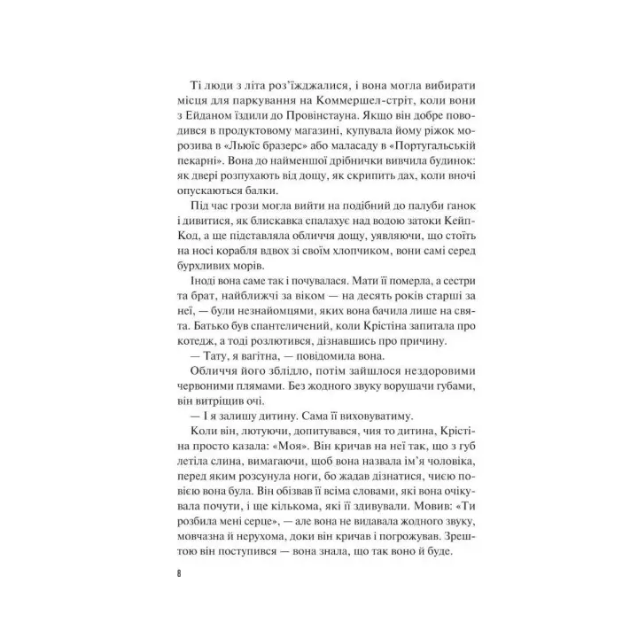 Велике літо. Дженніфер Вайнер