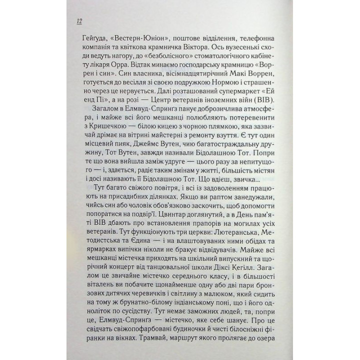 Поздравляем в этом мире, Крошка! Фенни Флегг