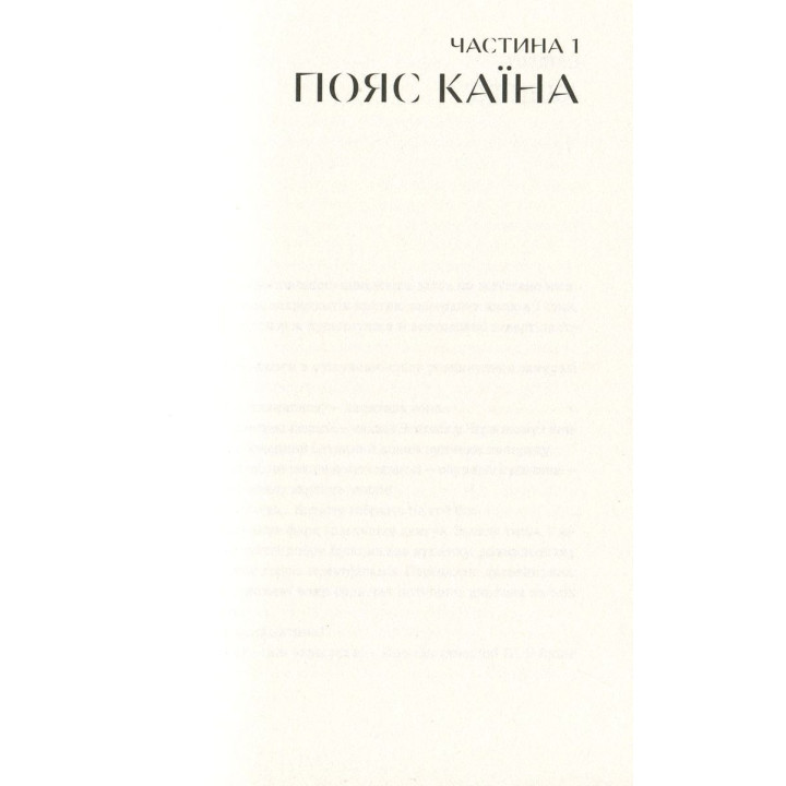 Я бачу, вас цікавить пітьма. Ілларіон Павлюк