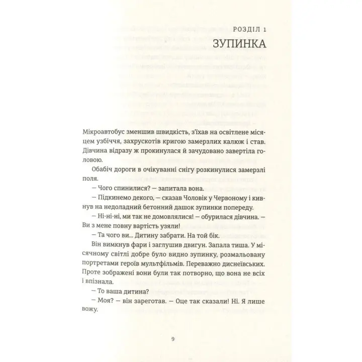 Я вижу, вас интересует тьма. Илларион Павлюк