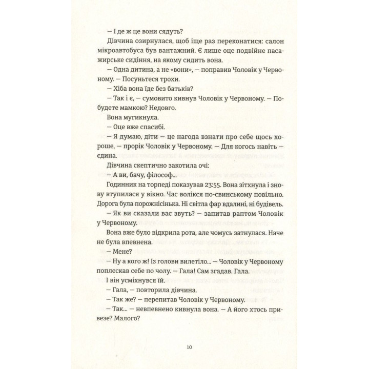 Я бачу, вас цікавить пітьма. Ілларіон Павлюк