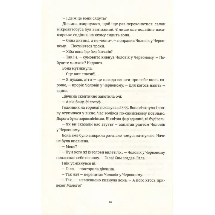 Я вижу, вас интересует тьма. Илларион Павлюк