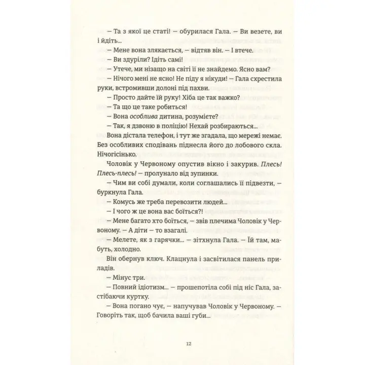 Я вижу, вас интересует тьма. Илларион Павлюк