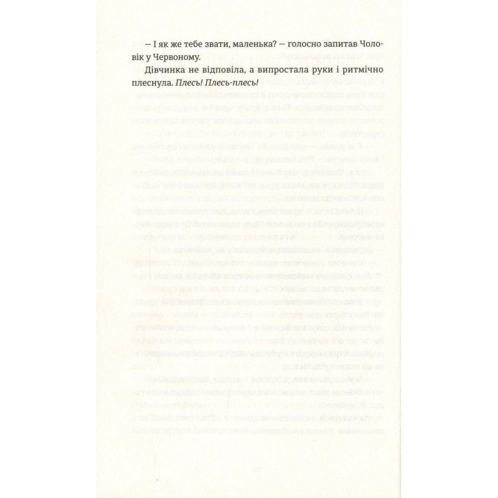 Я бачу, вас цікавить пітьма. Ілларіон Павлюк