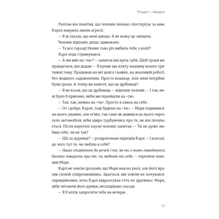 Я смогу! Три слова, которые изменяют нашу жизнь. Бодо Шефер