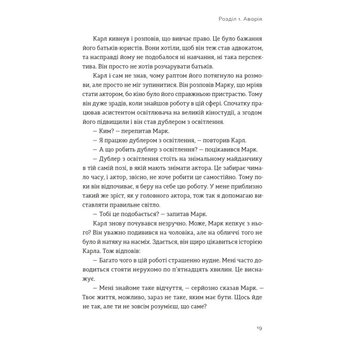 Я смогу! Три слова, которые изменяют нашу жизнь. Бодо Шефер
