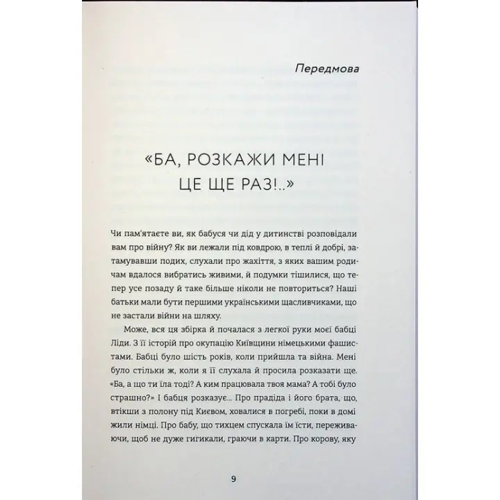 Я (не) знаю, как об этом писать: сборник рассказов и эссе. Ирэна Карпа