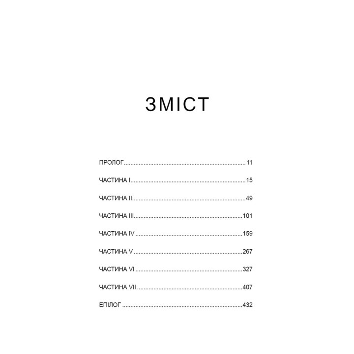 Якщо ви розкажете. Реальна історія сестер, які виросли з матір’ю-вбивцею. Ґреґґ Олсен