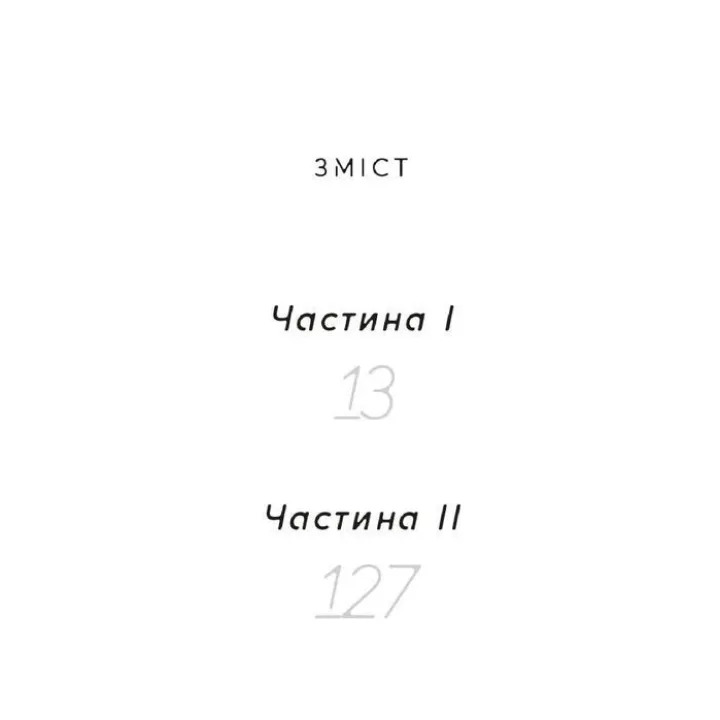 Єдина донька. Ґуадалупе Неттель