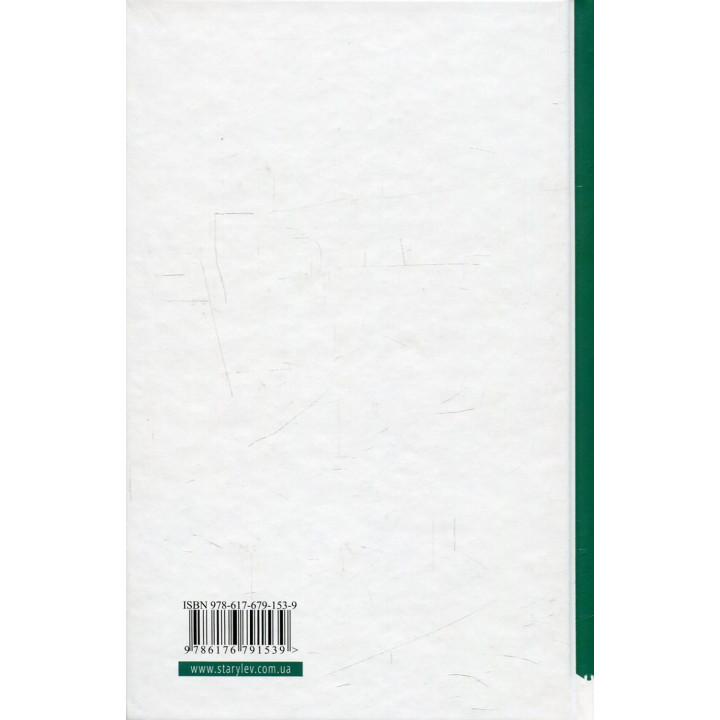 Їсти, молитися, кохати. Елізабет Ґілберт