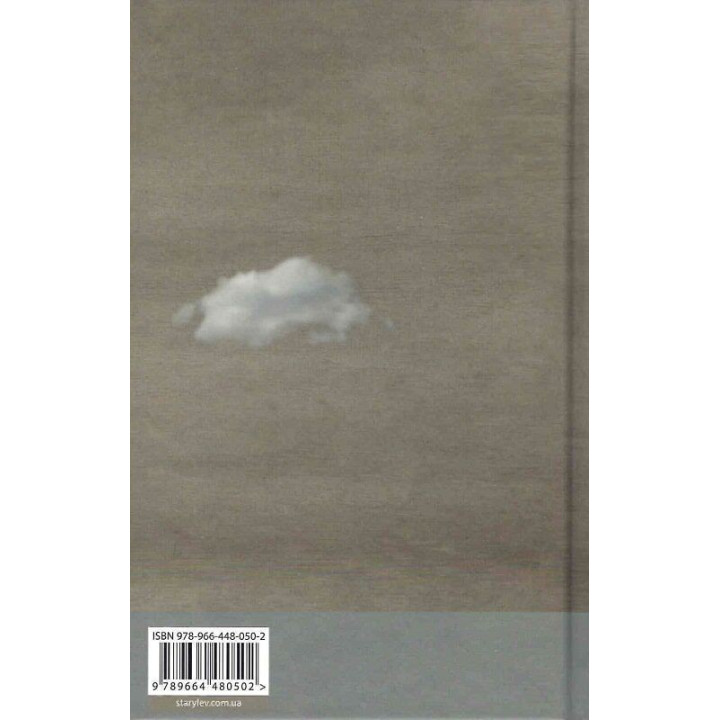 Її порожні місця. Анна Грувер