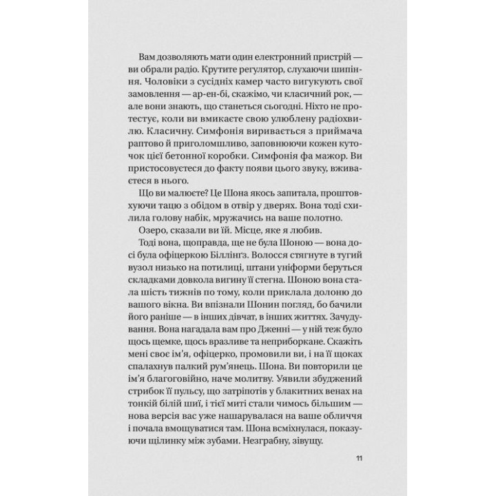 Записки из смертной казни. Даня Кукафка