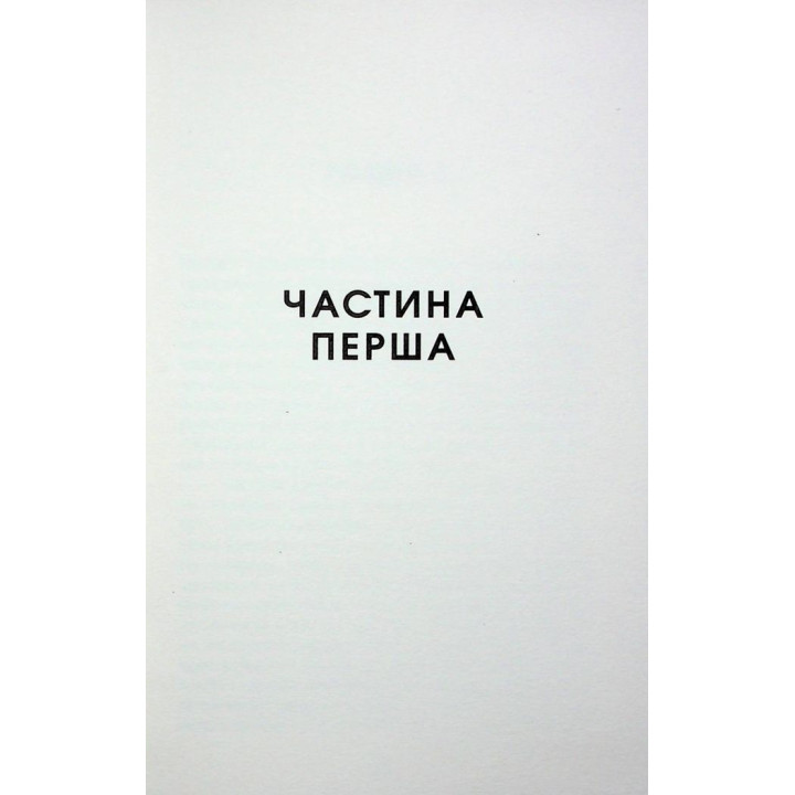 Жизнь поначалу. Ричард Йейтс