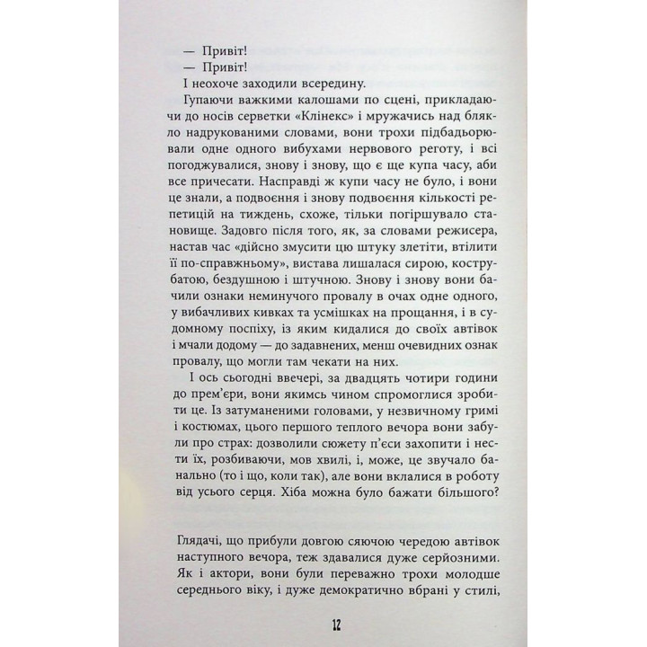 Жизнь поначалу. Ричард Йейтс