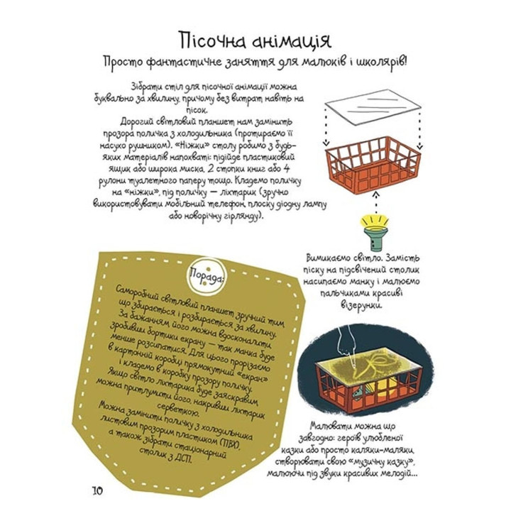 100 ідей для творчих мам. Катерина Шаповалова, Ганна Шишкова