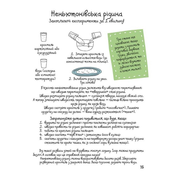 100 ідей для творчих мам. Катерина Шаповалова, Ганна Шишкова