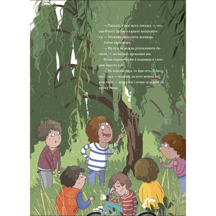 12 дитячих викликів. Як долати життєві труднощі