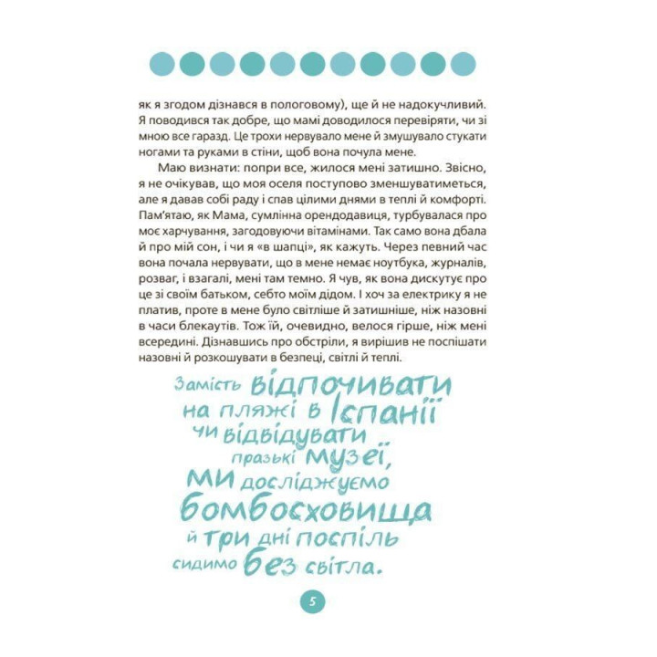 9 місяців до зустрічі. Добра книжка для майбутньої матусі. Катріна Волошина