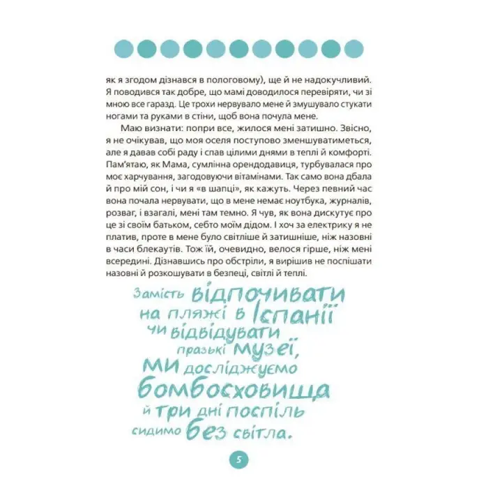 9 місяців до зустрічі. Добра книжка для майбутньої матусі. Катріна Волошина
