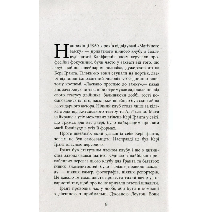 Родители в шоке: новый взгляд на воспитание. По Бронсону, Эшли Мерримен