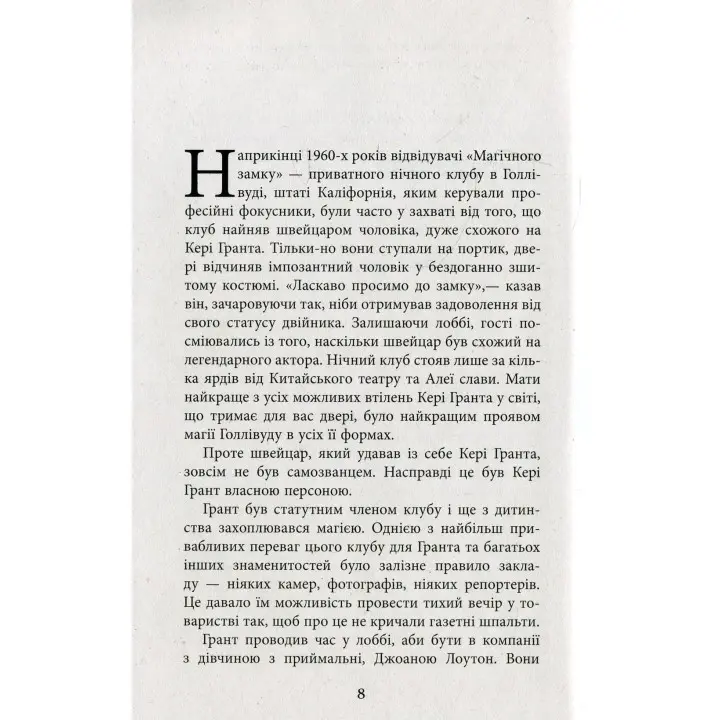 Батьки в шоці: новий погляд на виховання. По Бронсон, Ешлі Меррімен