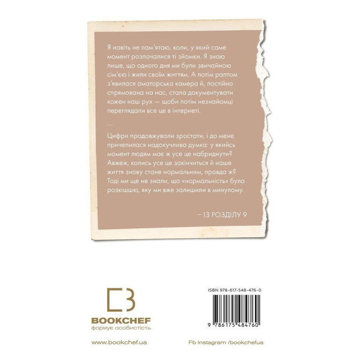 Будинок моєї матері. Доньчин пошук свободи. Шері Франк