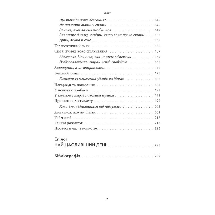 Целуйте меня крепко: Как воспитывать детей с любовью. Карлос Гонсалес