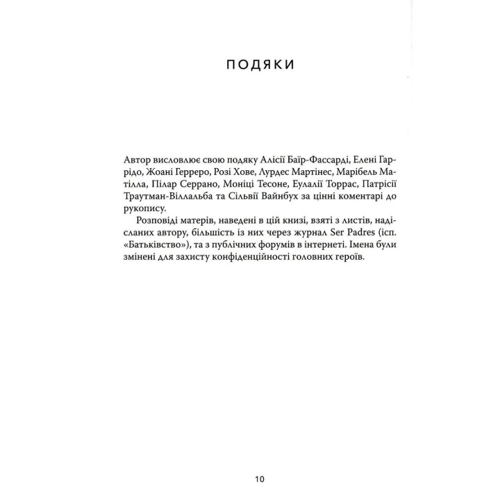Целуйте меня крепко: Как воспитывать детей с любовью. Карлос Гонсалес