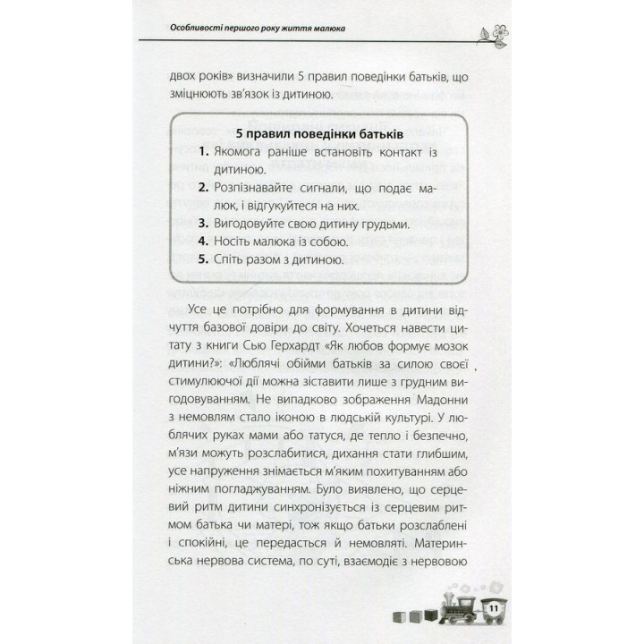 Дитина народилася! Марія Малихіна