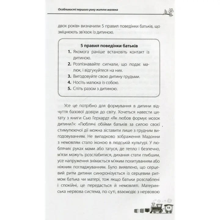 Дитина народилася! Марія Малихіна