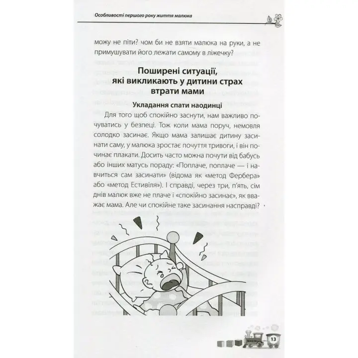 Дитина народилася! Марія Малихіна