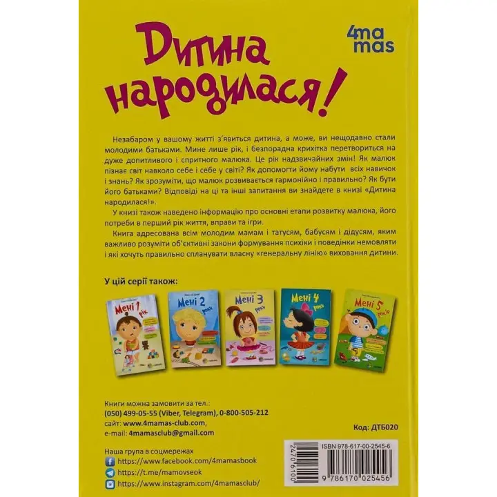 Дитина народилася! Марія Малихіна