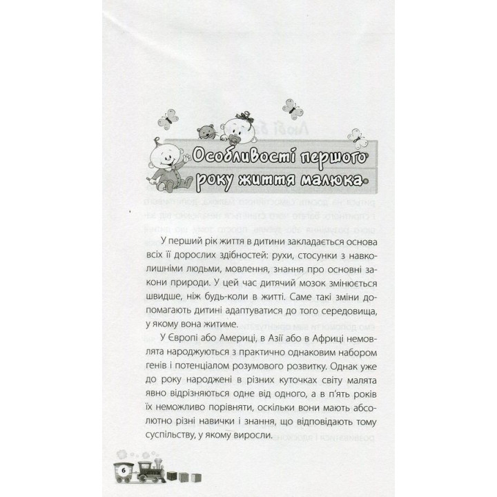 Дитина народилася! Марія Малихіна