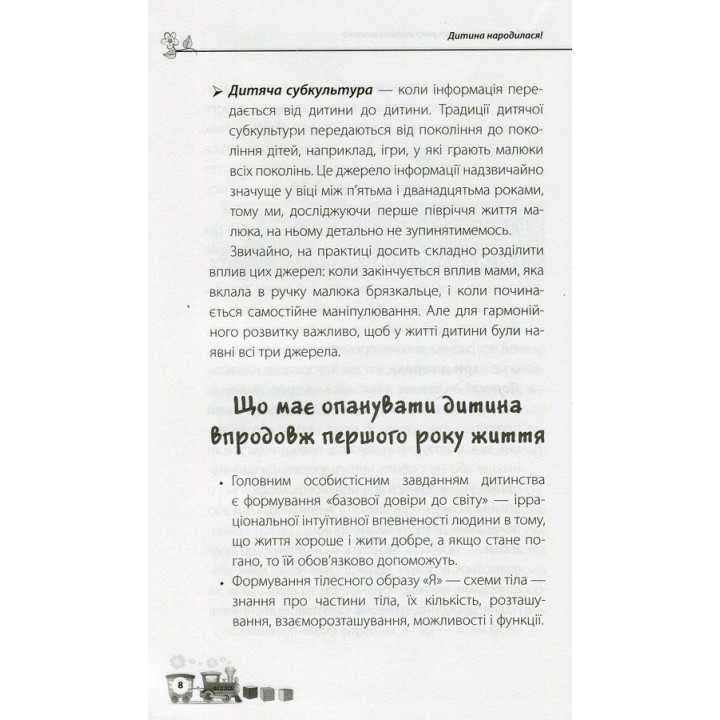 Дитина народилася! Марія Малихіна