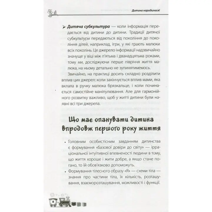 Дитина народилася! Марія Малихіна