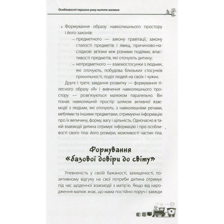 Дитина народилася! Марія Малихіна