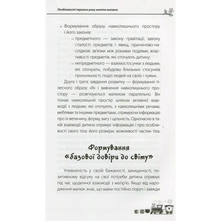 Дитина народилася! Марія Малихіна