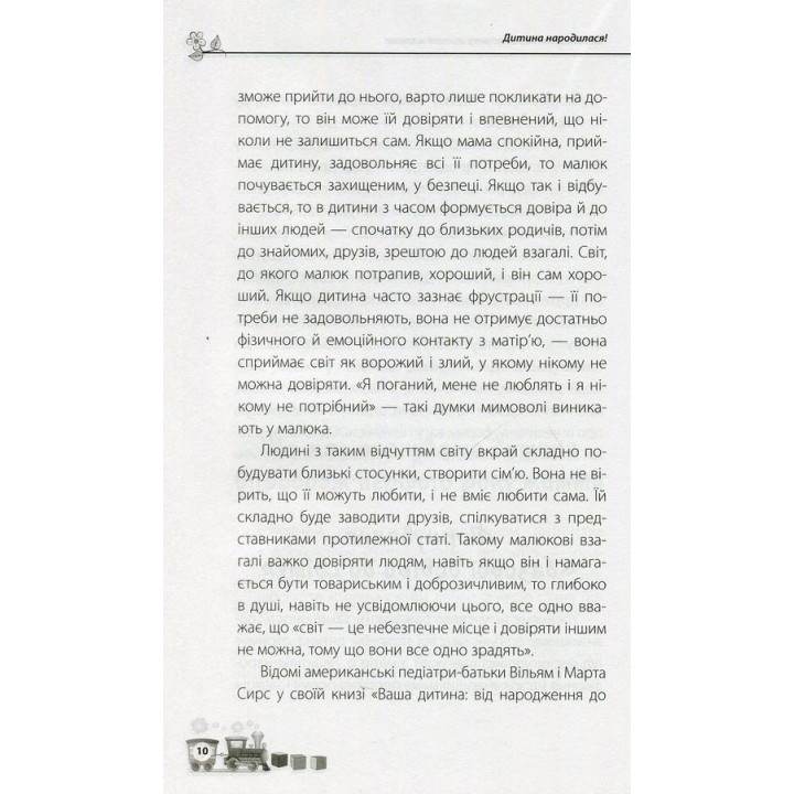 Дитина народилася! Марія Малихіна