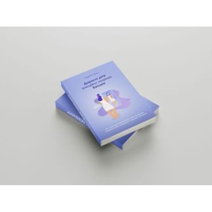 Взрослые дети эмоционально незрелых родителей. Как избавиться от психологических травм детства, полюбить себя и наладить отношения с родителями. Линдси К. Гибсон