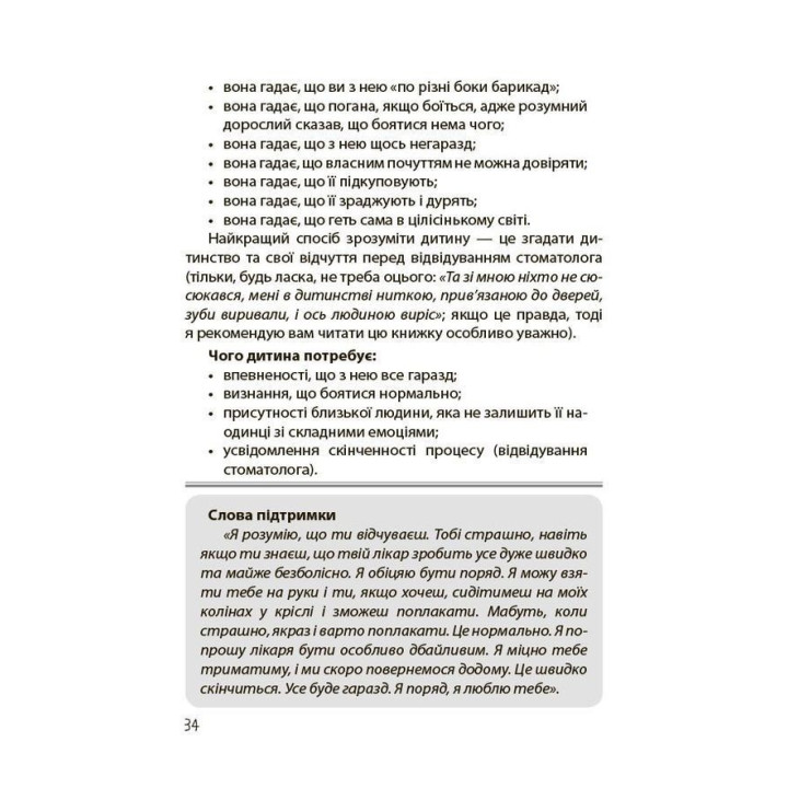 Дружить со своим ребёнком: полезно или вредно. О здоровых отношениях родителей и детей. Юлия Семикоп
