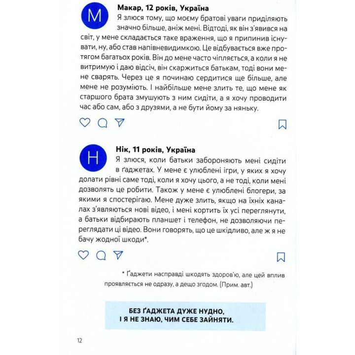 Емоції без фейків. Путівник підлітка «STEP BY STEP». Світлана Єфременкова