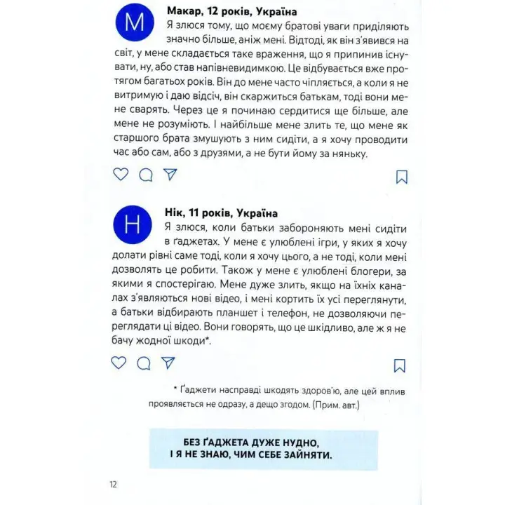 Емоції без фейків. Путівник підлітка «STEP BY STEP». Світлана Єфременкова