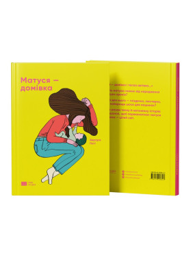 Мамочка — дом. Аврора Пети